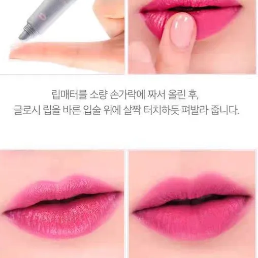 Romand Lip Matter